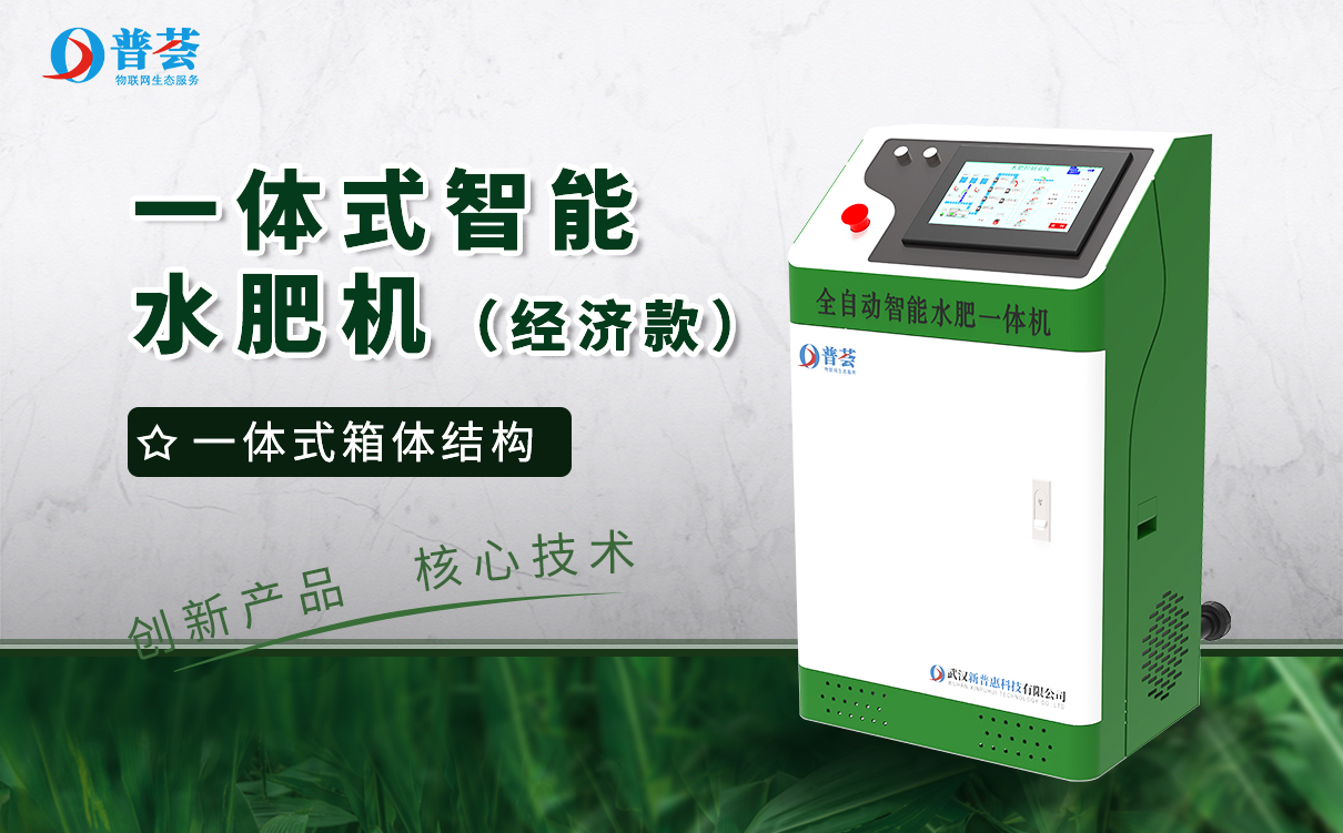 與傳統(tǒng)灌溉方式相比，智能灌溉的優(yōu)勢在哪？